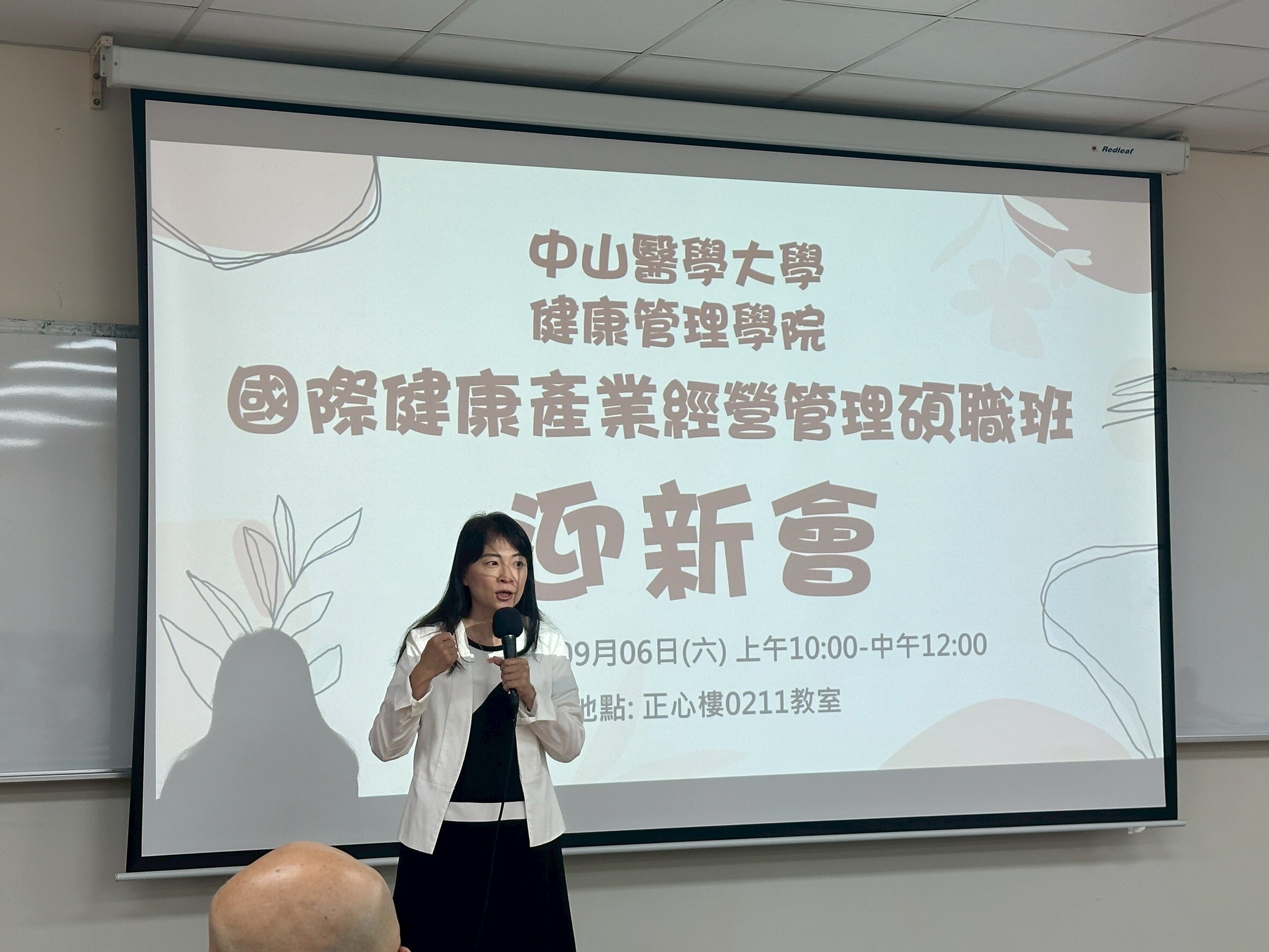 醫管系蔡雅芳主任