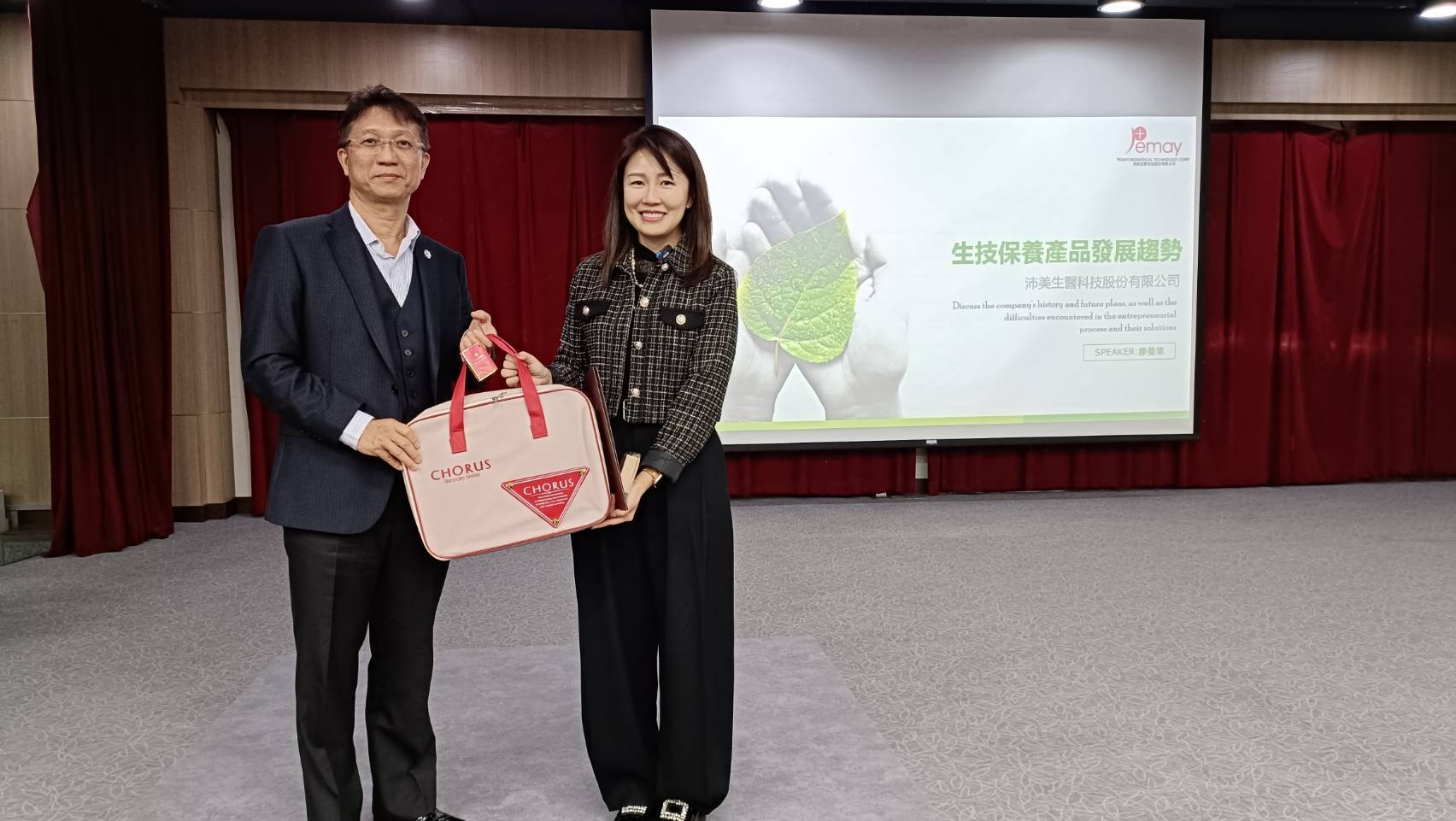 總經理贈送禮品