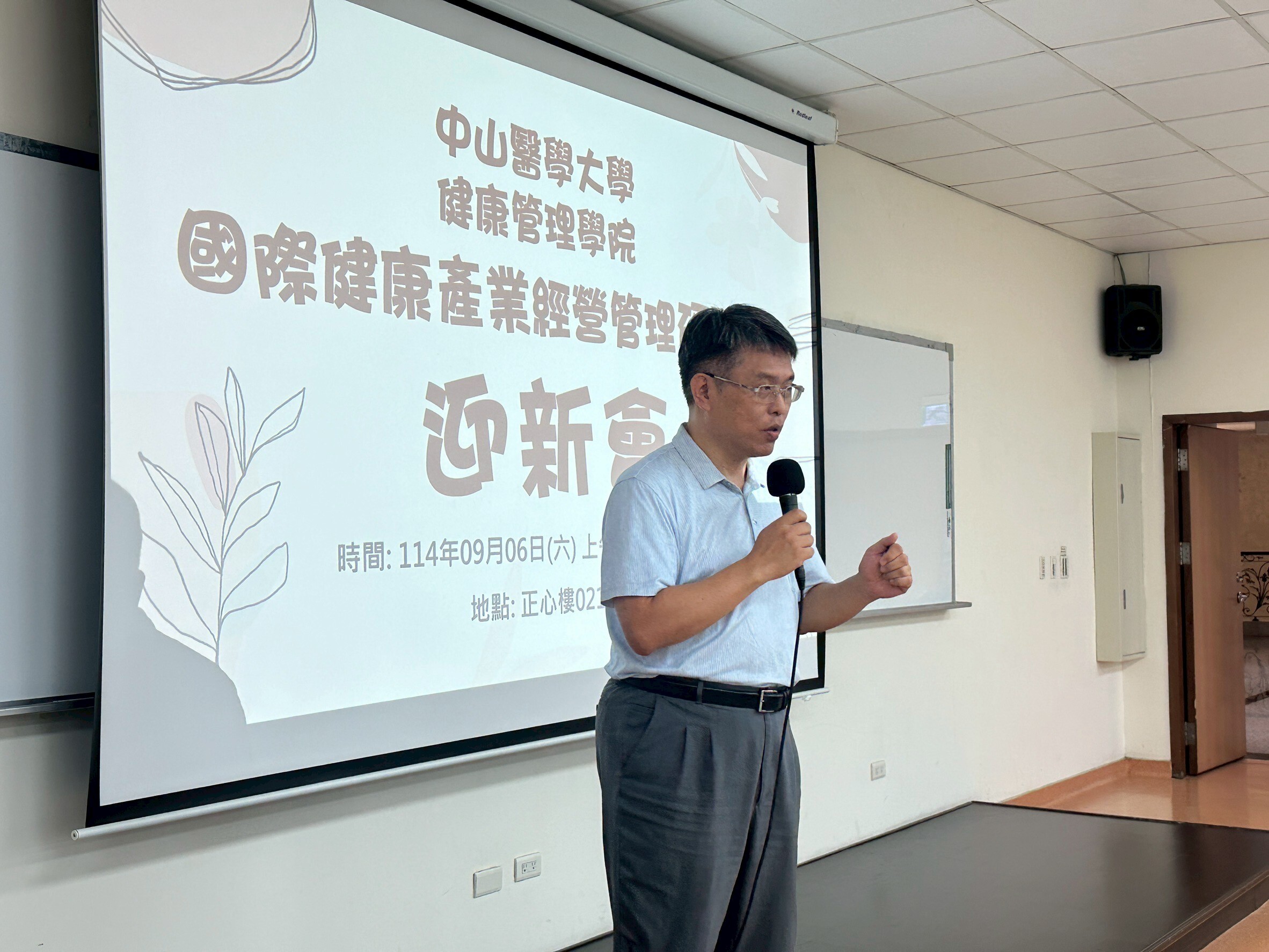 健管院張士昱院長