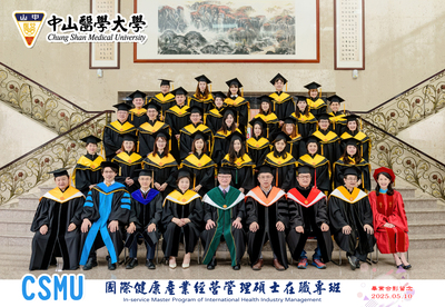 中山醫健管院112級畢業典禮🎓圖片