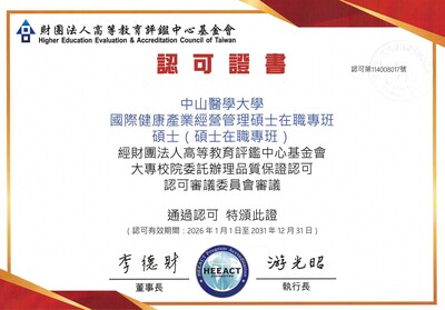 114年度 系所評鑑通過認可證書 通過-效期六年圖片